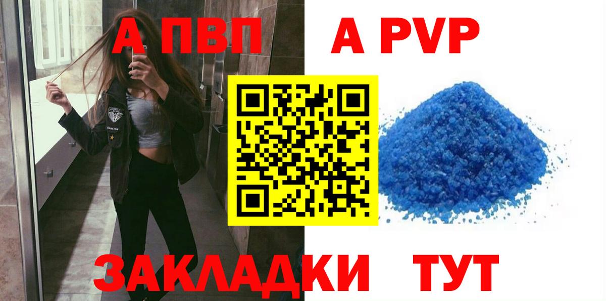 Alpha-PVP кристаллы Копейск