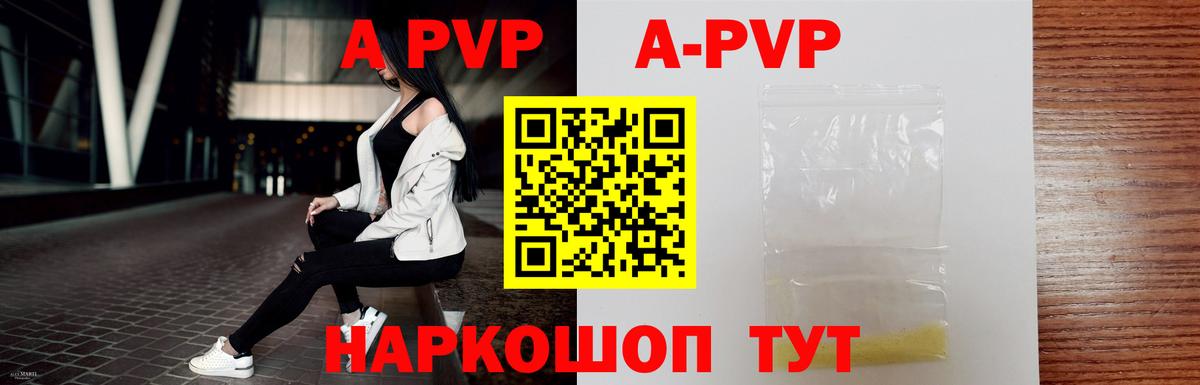 A-PVP  APVP крисы CK  A-PVP крисы CK  Копейск  Вход с VPN  Alfa_PVP VHQ 