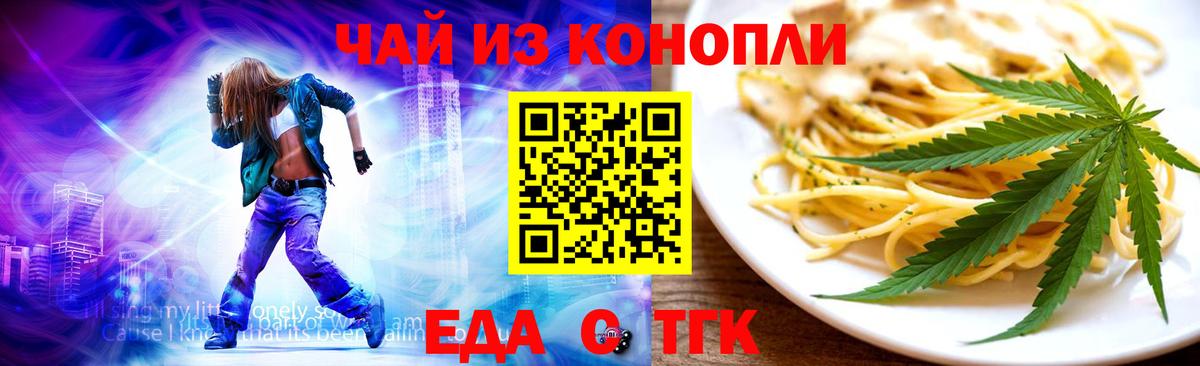 Cannafood марихуана  Вход с VPN  Копейск 