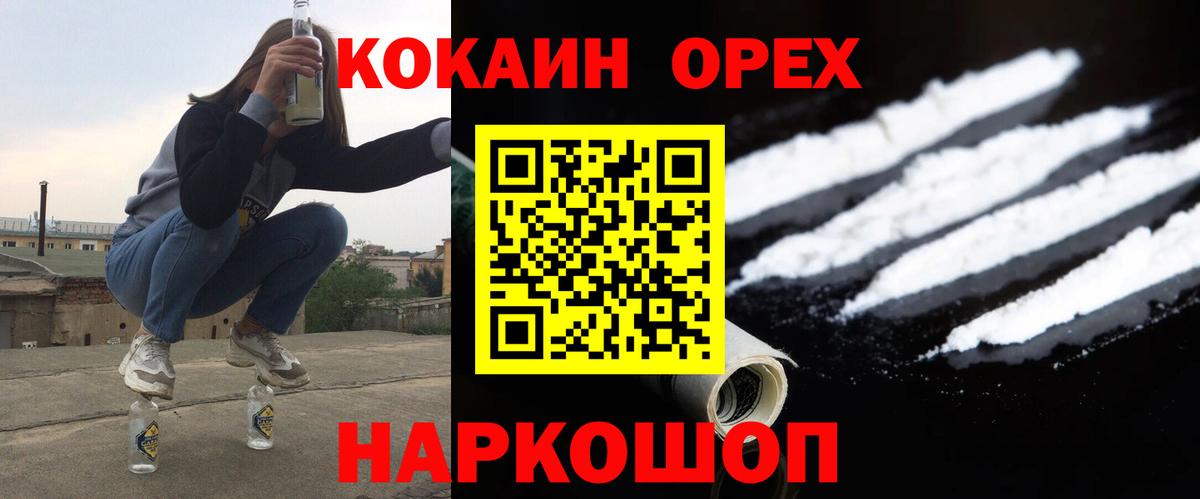 Кокаин VHQ  Вход с VPN  Копейск 