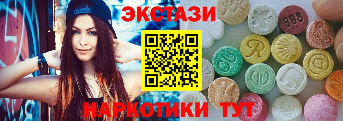 Экстази  Ecstasy бентли  Вход с VPN  Копейск 