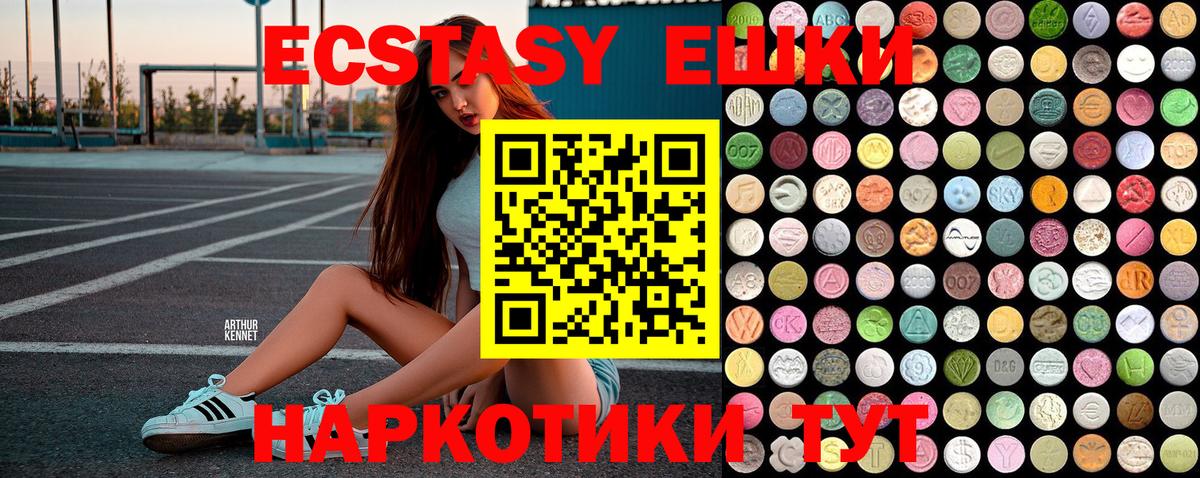Ecstasy XTC Копейск