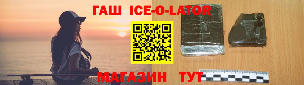Копейск  ГАШИШ hashish  Гашиш Cannabis  Вход с VPN 