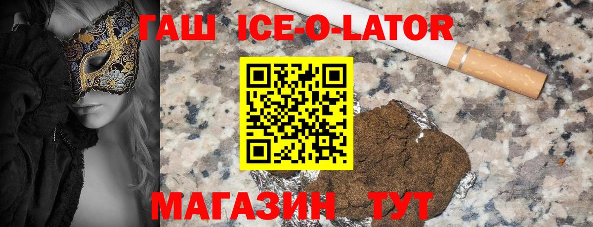 ГАШ VHQ Копейск