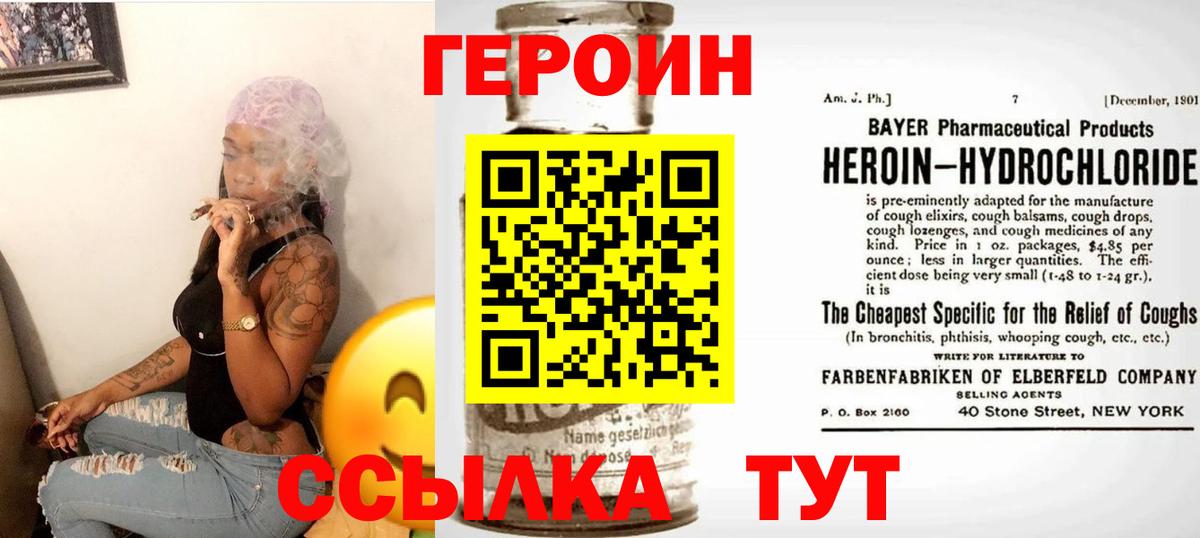 ГЕРОИН VHQ Копейск