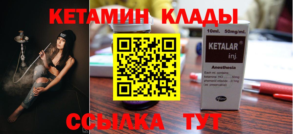 КЕТАМИН VHQ  Вход с VPN  Кетамин ketamine  Копейск 