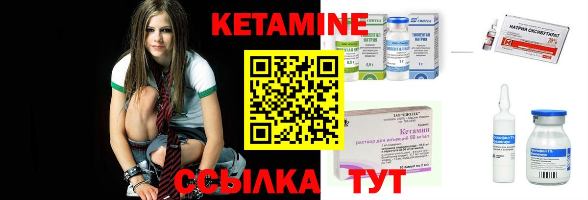 Кетамин ketamine Копейск