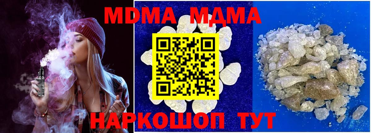 MDMA Molly Копейск