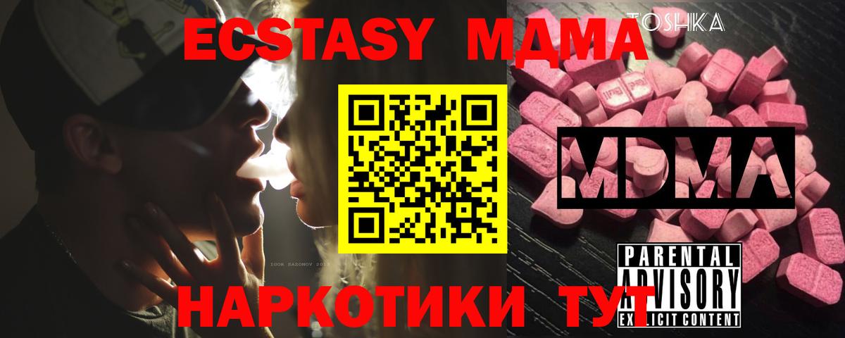 Копейск  МДМА VHQ  МДМА  Вход с VPN 
