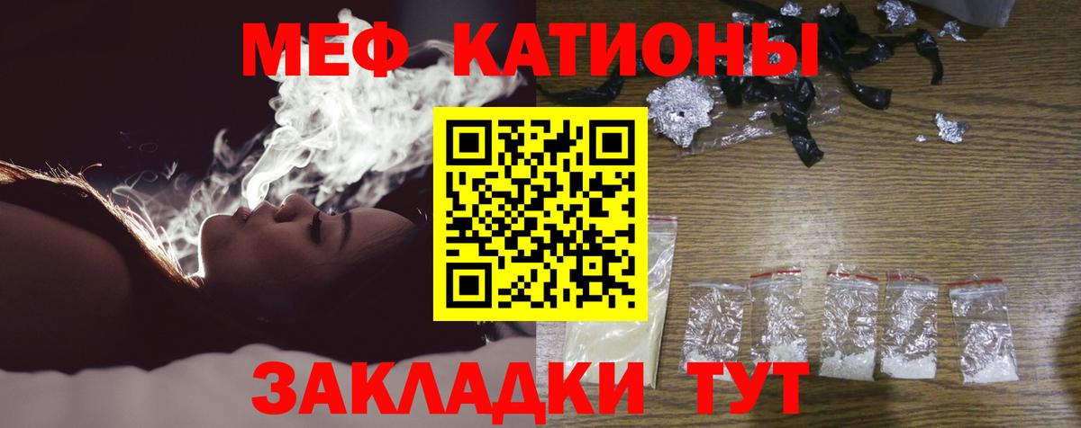 Мефедрон мука Копейск