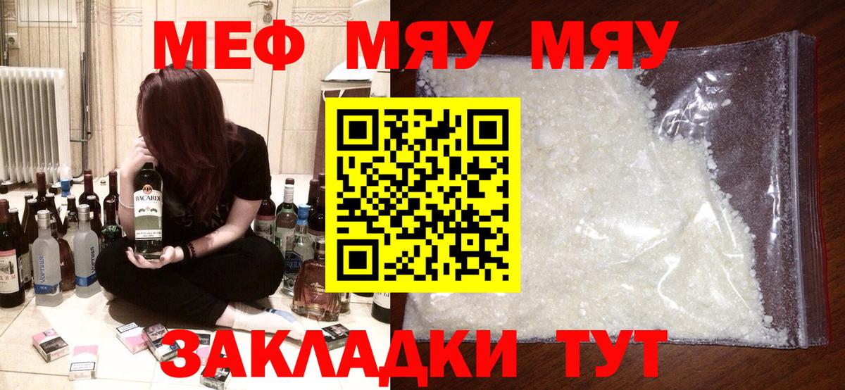 Мефедрон  Вход с VPN  Копейск  МЯУ-МЯУ mephedrone  МЕФ кристаллы 