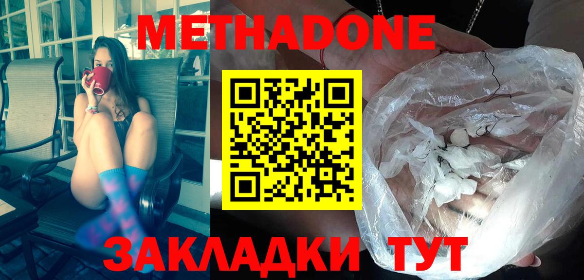 Копейск  Метадон methadone  Вход с VPN 
