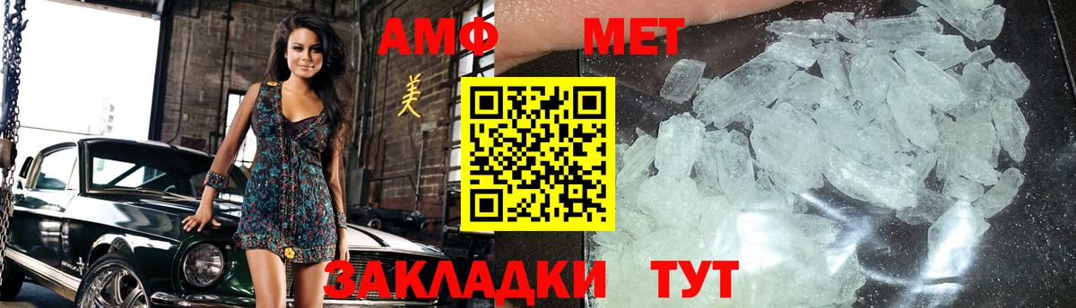 Первитин мет  Вход с VPN  Первитин мет  Метамфетамин  Копейск 