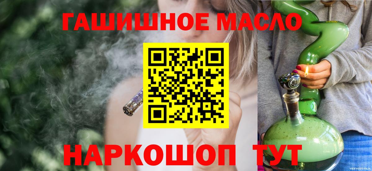 Дистиллят ТГК Wax  Вход с VPN  ТГК THC oil  Копейск 