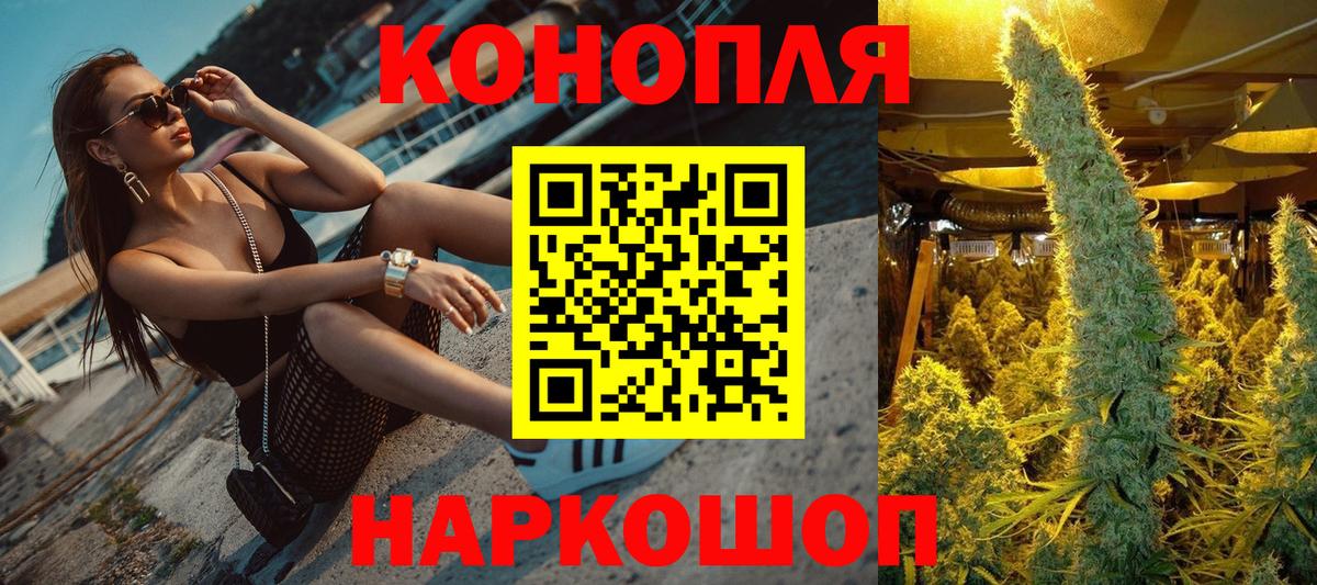 Бошки Шишки гибрид Копейск